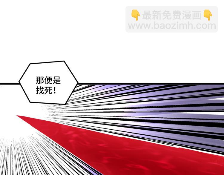 🍲最强反派系统 第114话 有问题 第28页