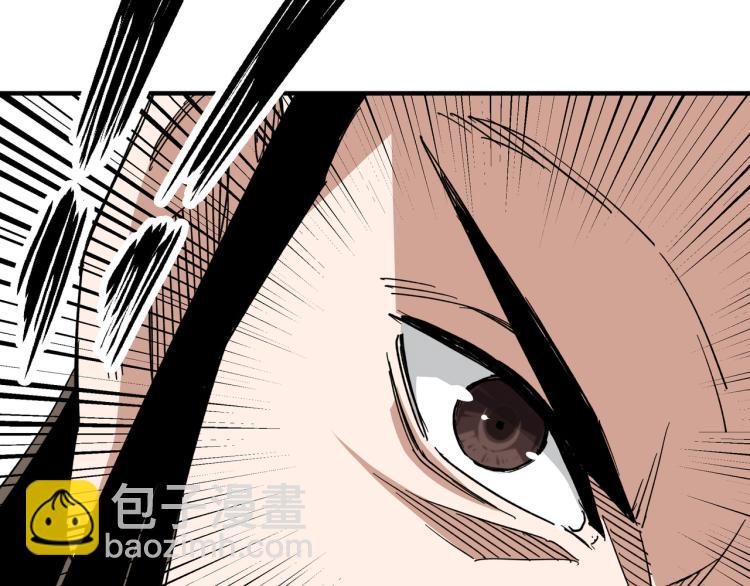 🍲最强反派系统 第114话 有问题 第30页