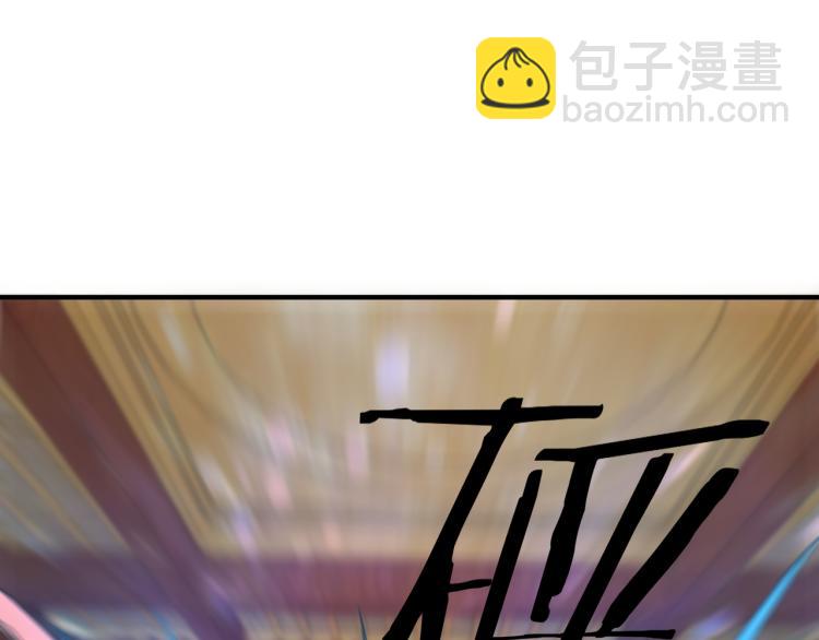 🍲最强反派系统 第114话 有问题 第33页