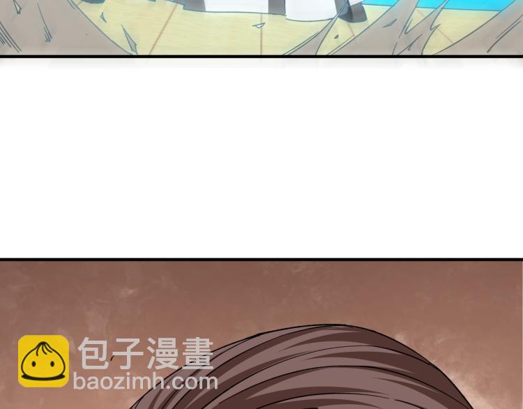 🍲最强反派系统 第114话 有问题 第37页
