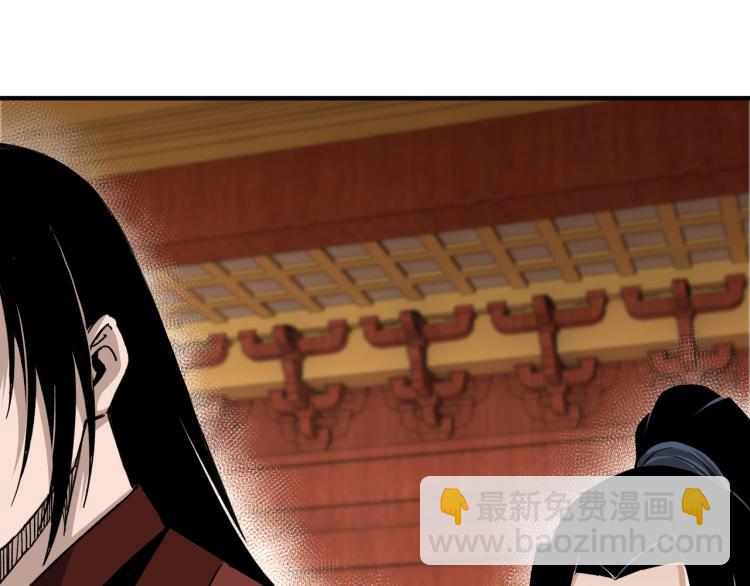 🍲最强反派系统 第114话 有问题 第45页