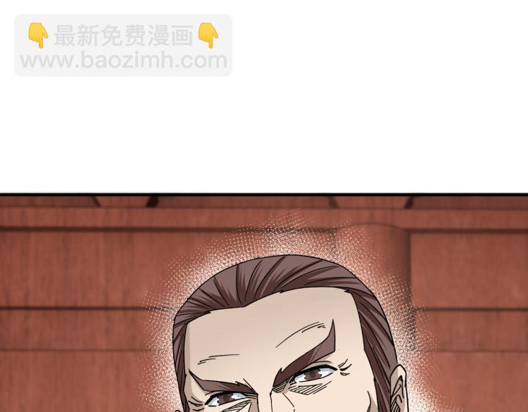 🍲最强反派系统 第114话 有问题 第7页