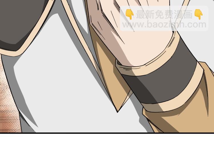 🍲最强反派系统 第114话 有问题 第9页