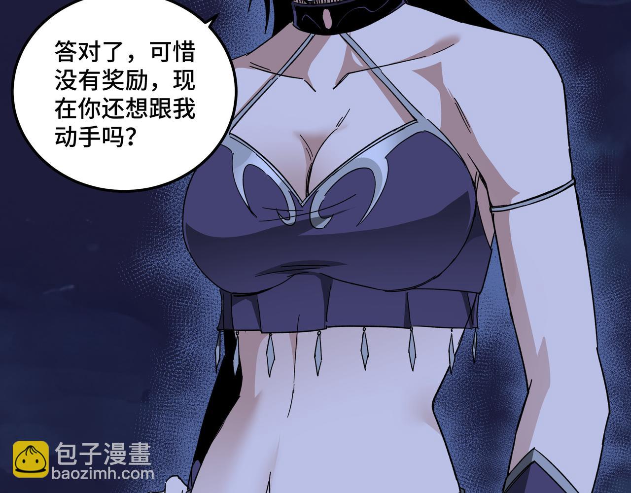 🍲最强反派系统 第116话 人榜前十的实力 第11页