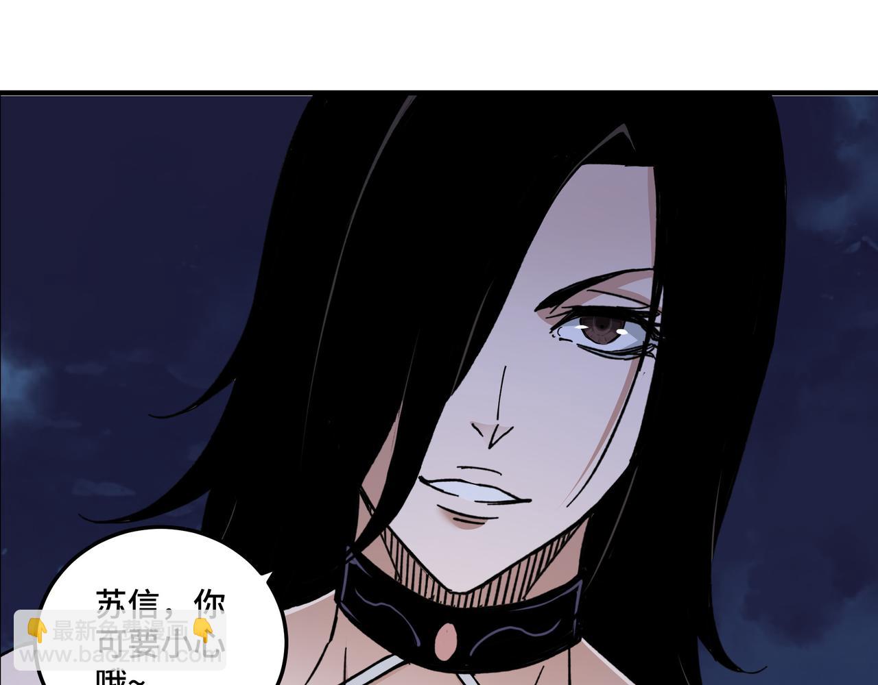 🍲最强反派系统 第116话 人榜前十的实力 第25页