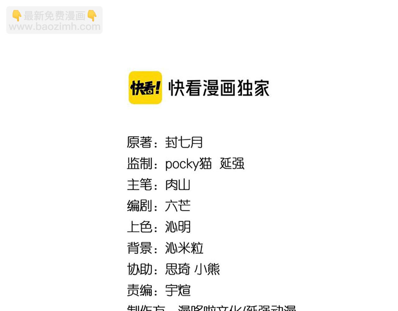 🍲最强反派系统 第116话 人榜前十的实力 第3页