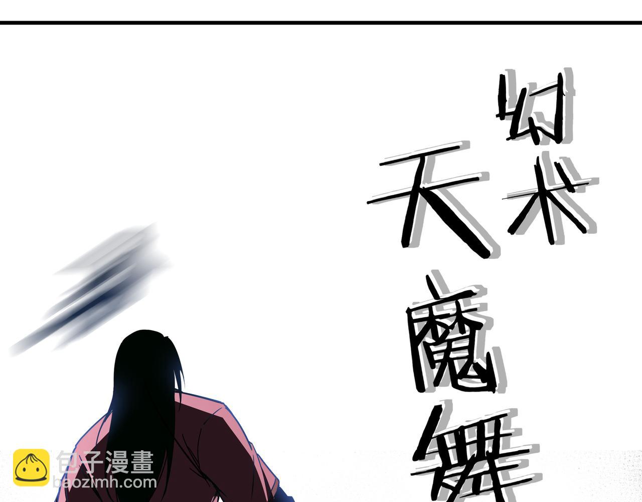 🍲最强反派系统 第116话 人榜前十的实力 第32页