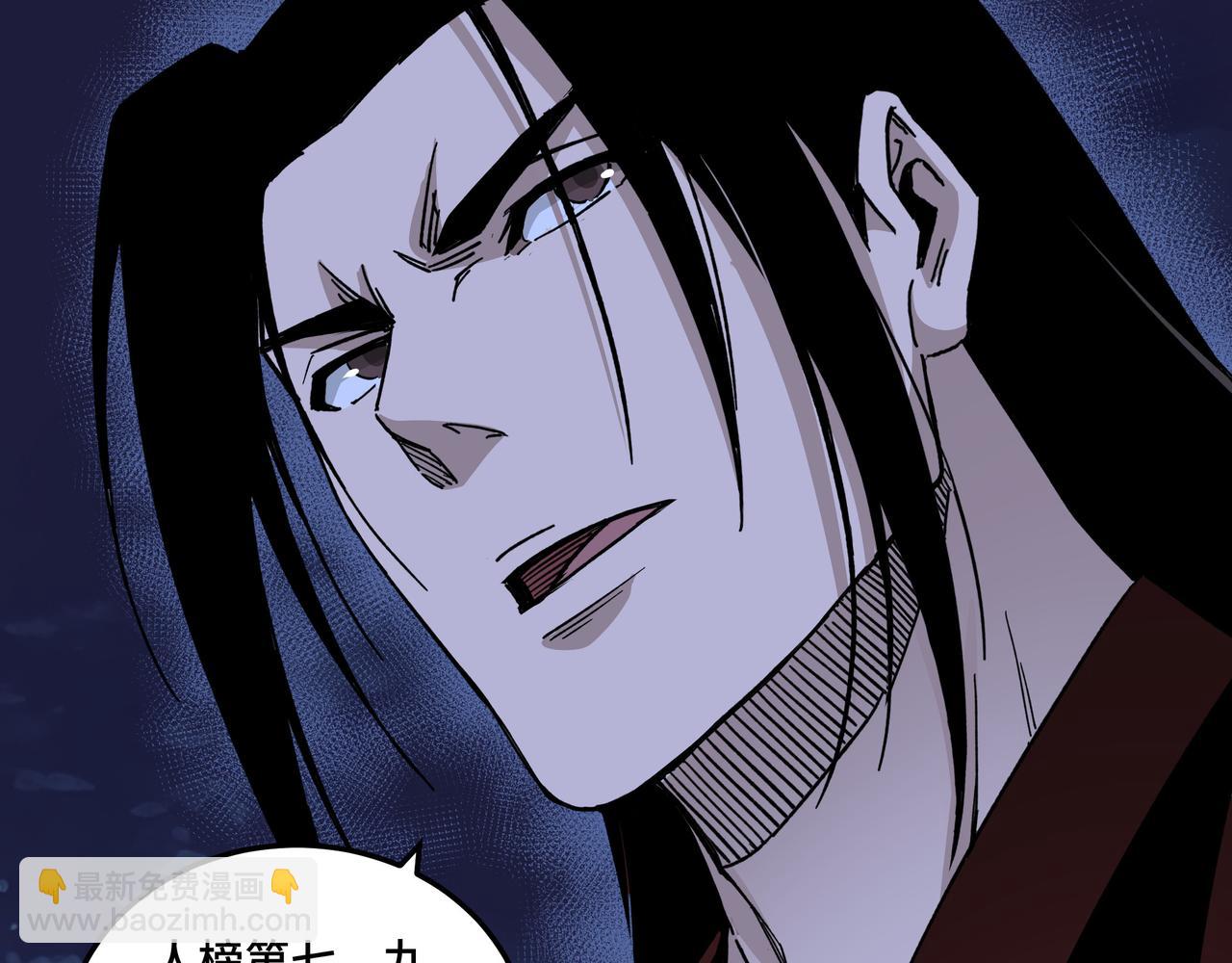 🍲最强反派系统 第116话 人榜前十的实力 第8页