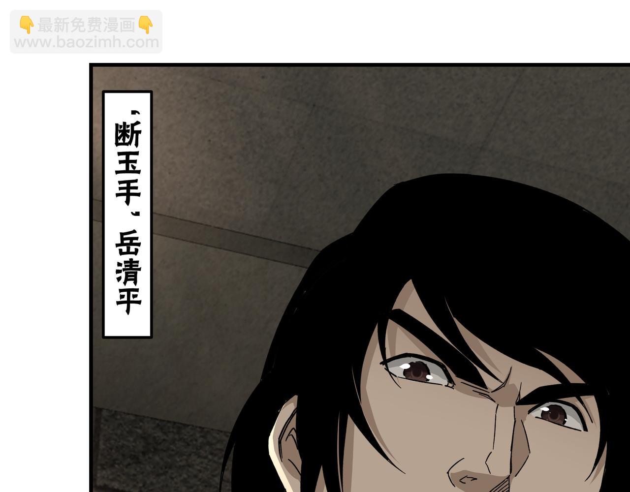 🍲最强反派系统 第118话 吴国余孽 第11页