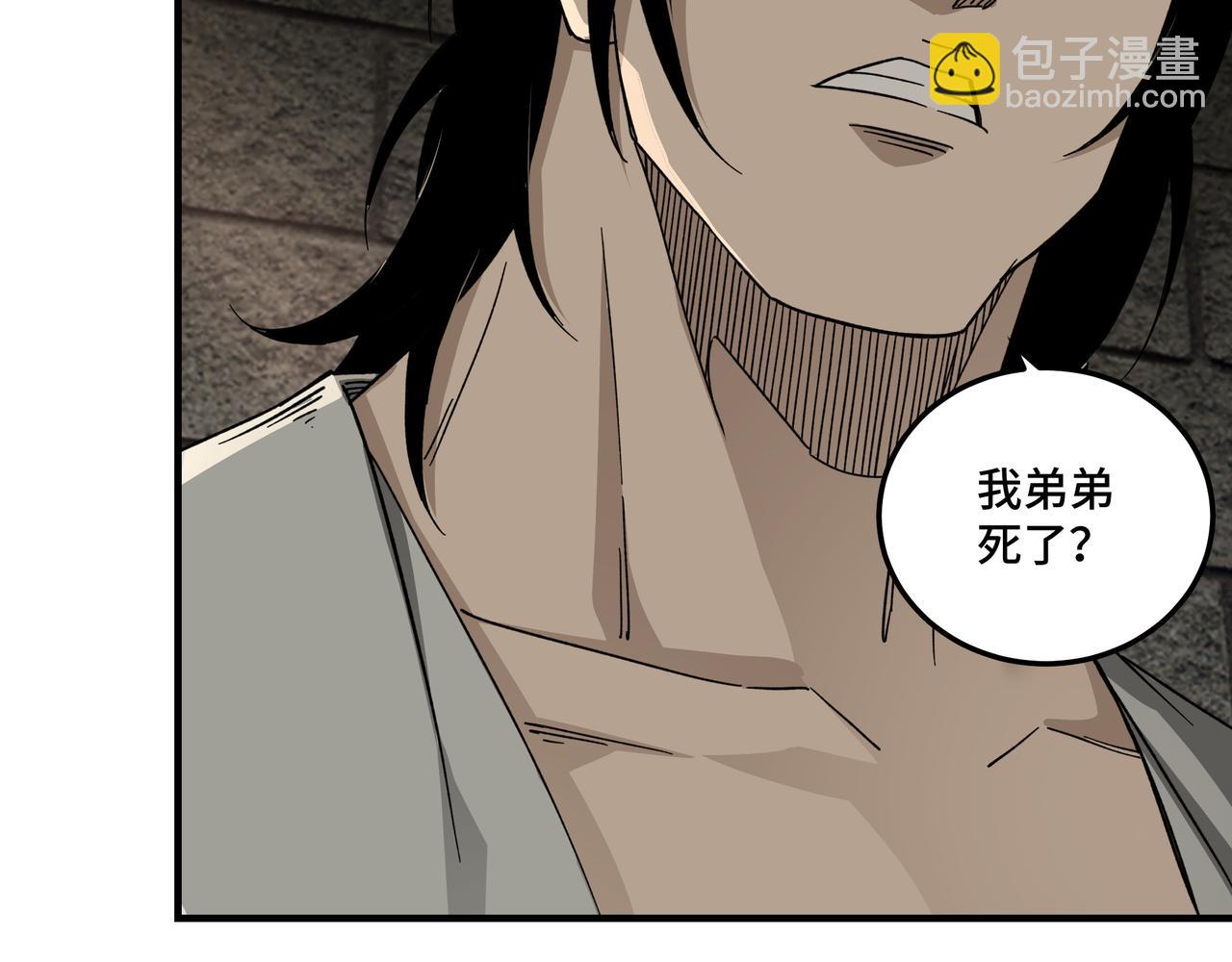 🍲最强反派系统 第118话 吴国余孽 第12页