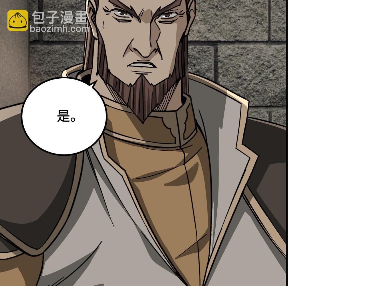 🍲最强反派系统 第118话 吴国余孽 第14页