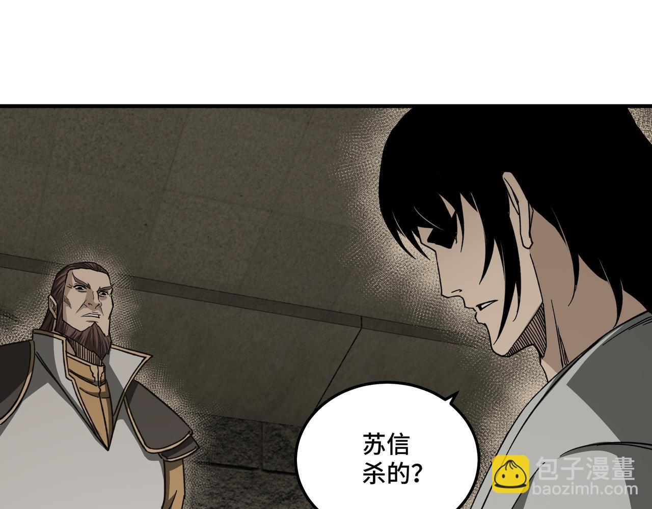 🍲最强反派系统 第118话 吴国余孽 第16页