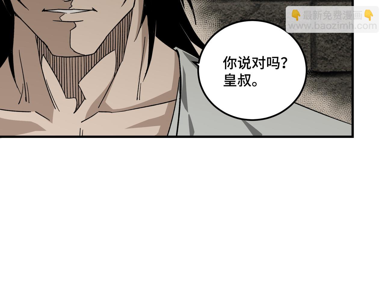 🍲最强反派系统 第118话 吴国余孽 第25页