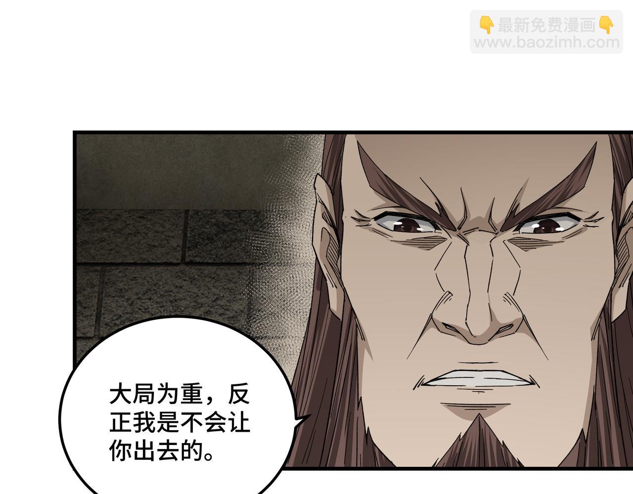 🍲最强反派系统 第118话 吴国余孽 第26页