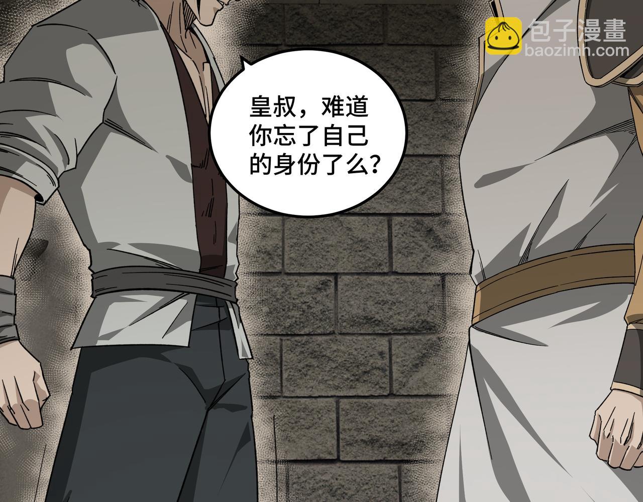 🍲最强反派系统 第118话 吴国余孽 第28页