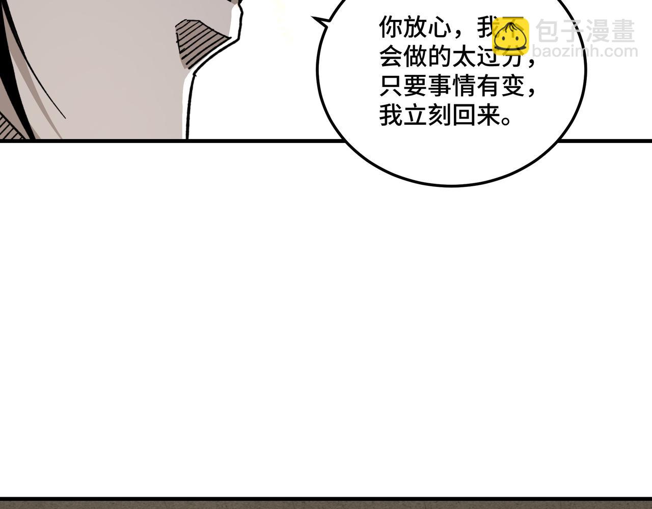 🍲最强反派系统 第118话 吴国余孽 第39页