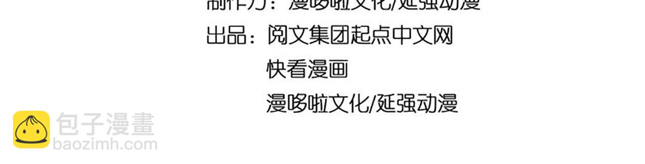 🍲最强反派系统 第118话 吴国余孽 第4页