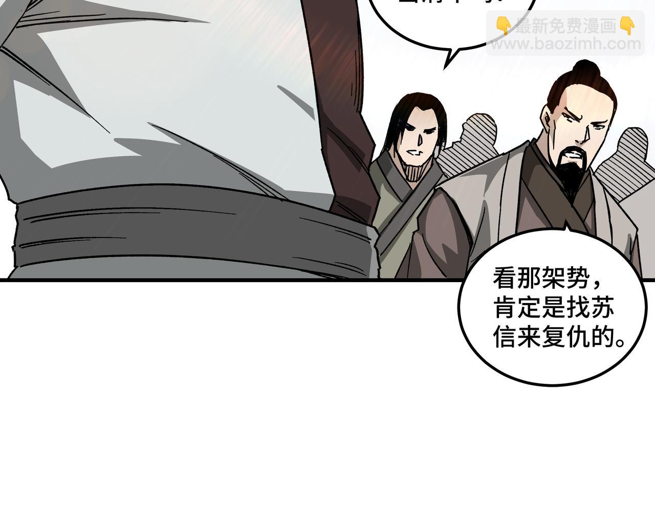 🍲最强反派系统 第118话 吴国余孽 第46页