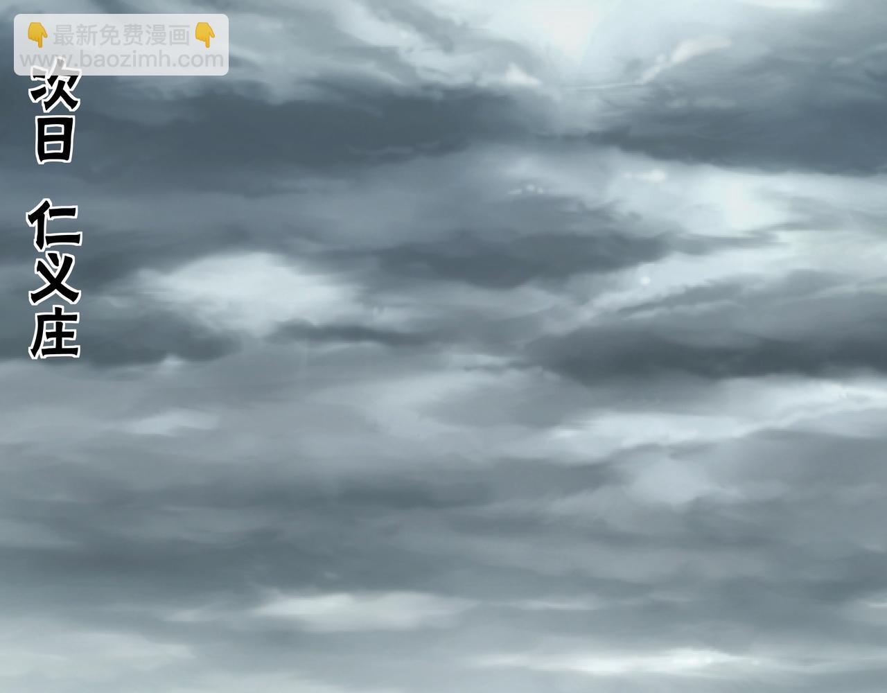 🍲最强反派系统 第118话 吴国余孽 第5页