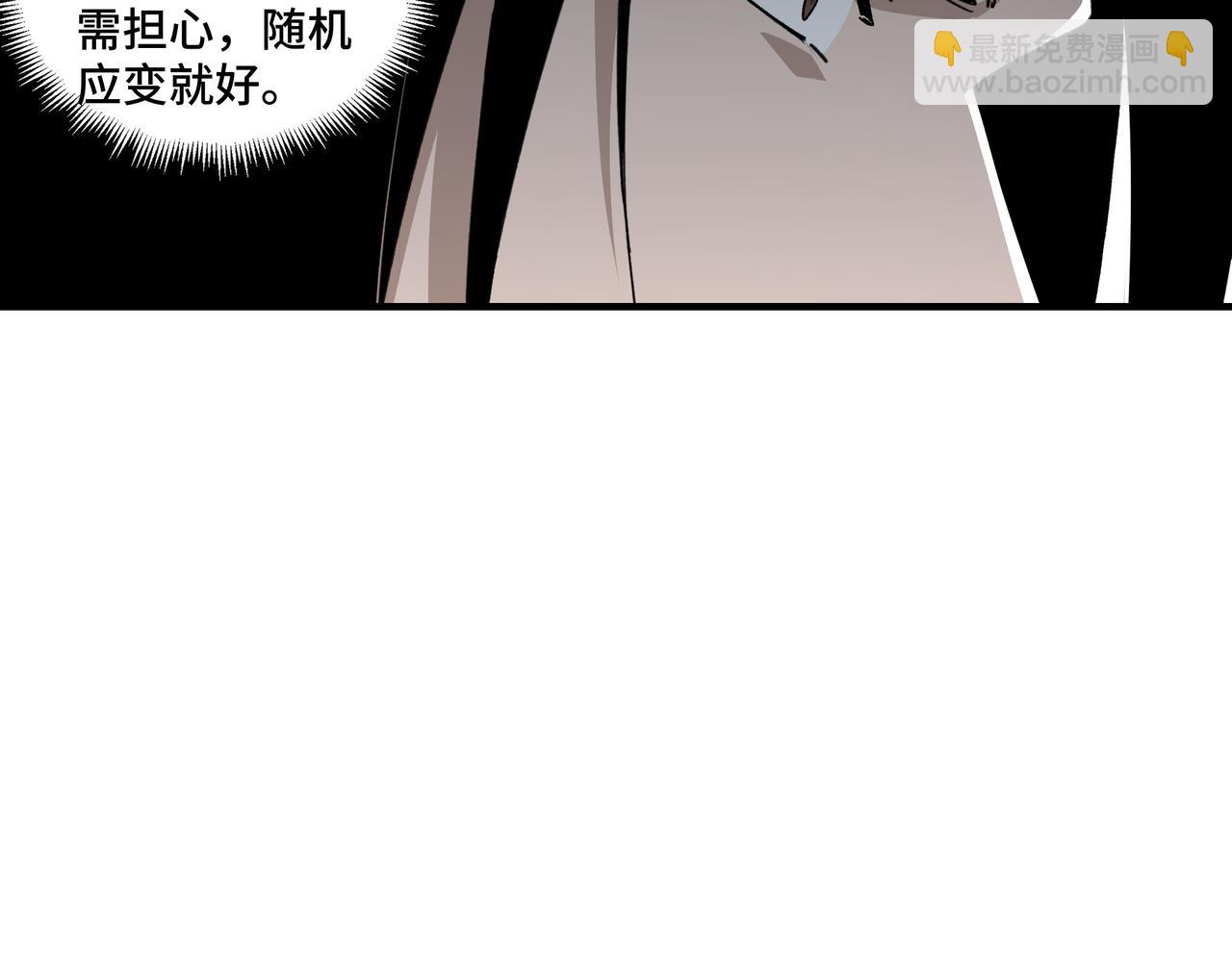 🍲最强反派系统 第120话 夏侯长青 第10页