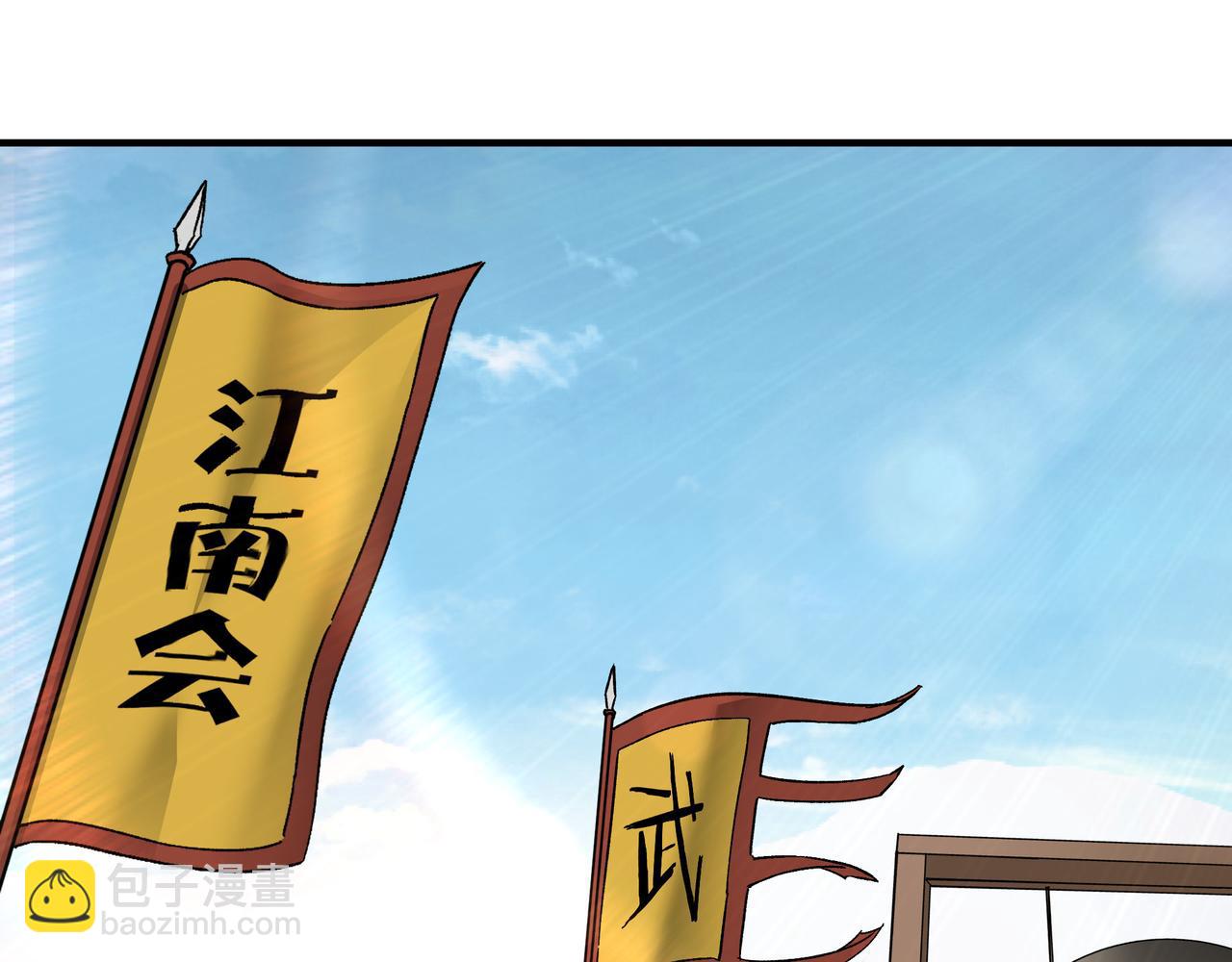 🍲最强反派系统 第120话 夏侯长青 第14页