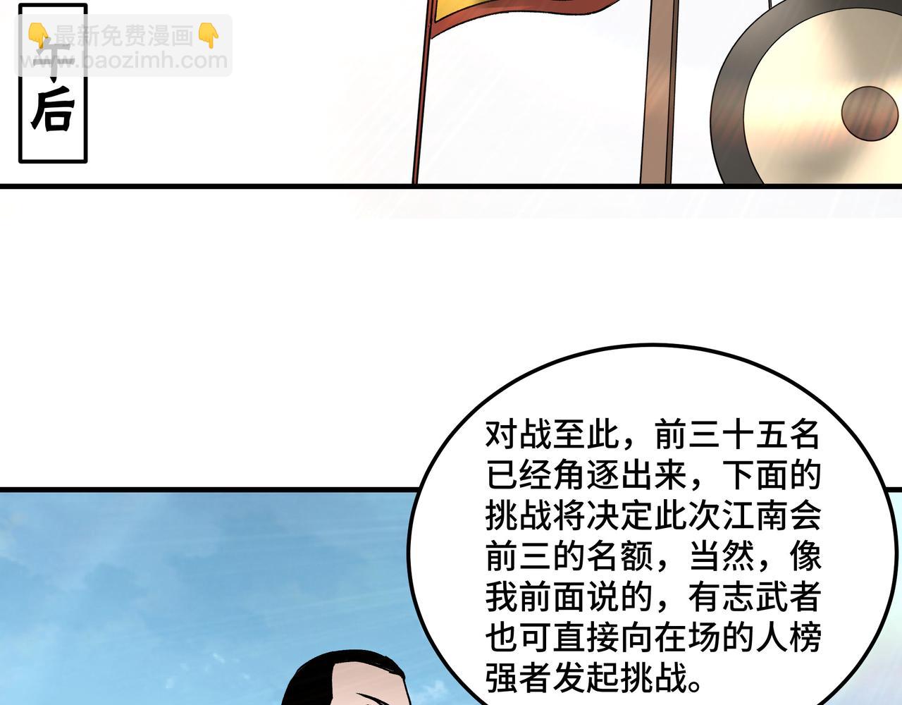 🍲最强反派系统 第120话 夏侯长青 第15页