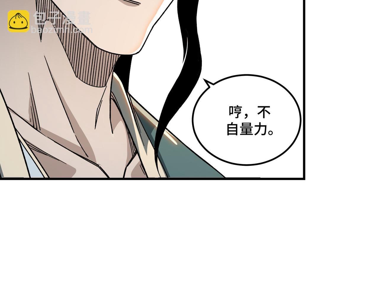 🍲最强反派系统 第120话 夏侯长青 第25页