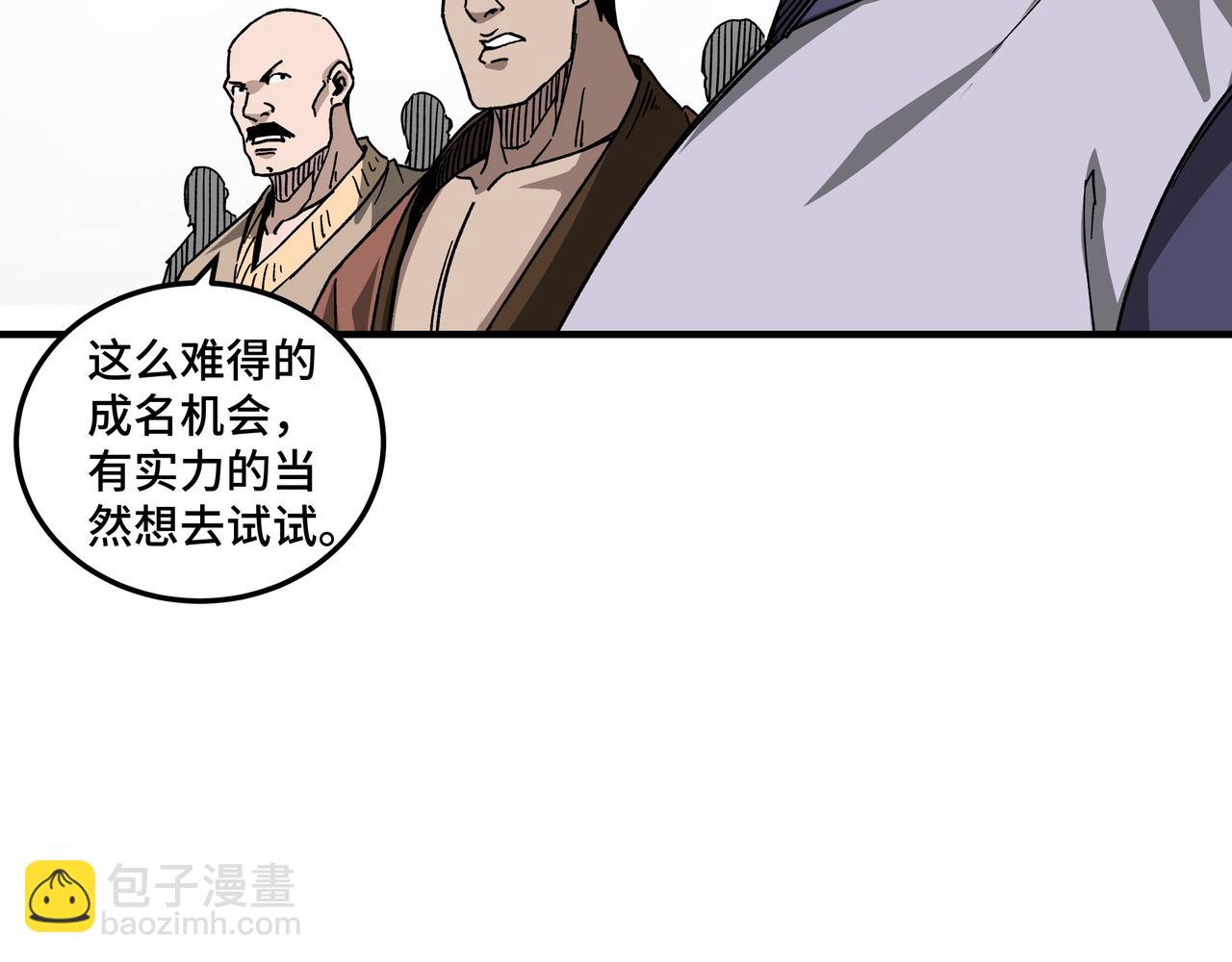 🍲最强反派系统 第120话 夏侯长青 第27页