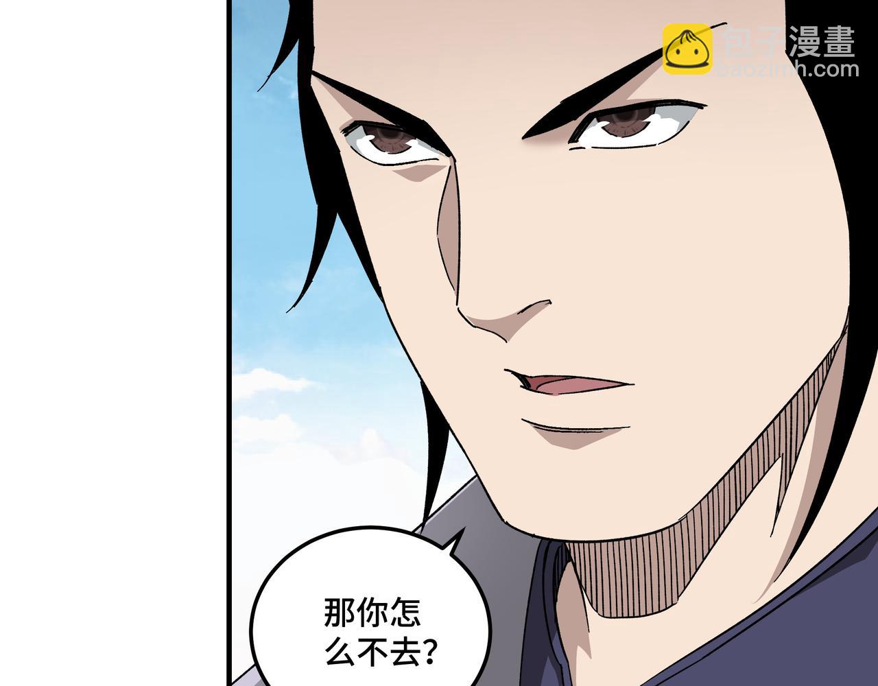 🍲最强反派系统 第120话 夏侯长青 第30页