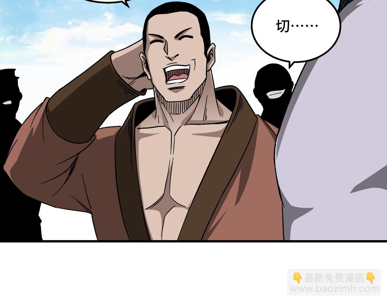 🍲最强反派系统 第120话 夏侯长青 第32页