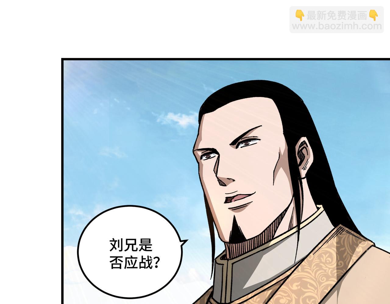 🍲最强反派系统 第120话 夏侯长青 第34页