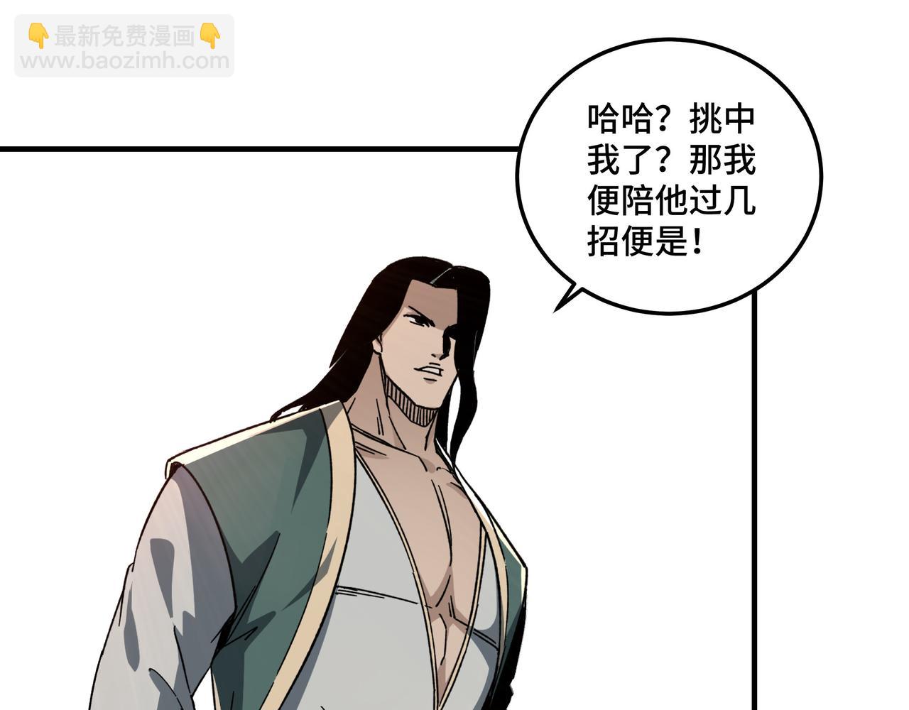 🍲最强反派系统 第120话 夏侯长青 第36页
