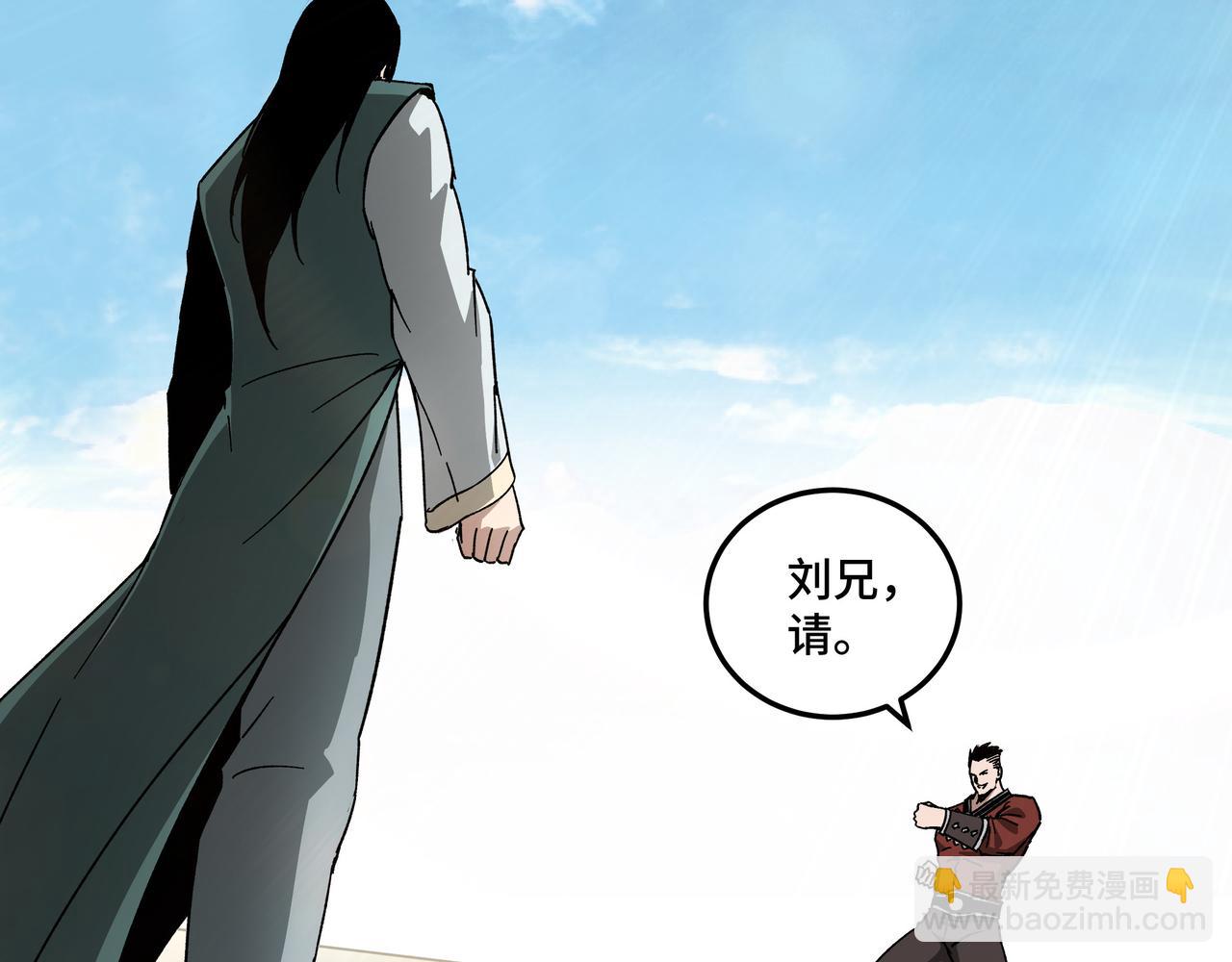 🍲最强反派系统 第120话 夏侯长青 第41页