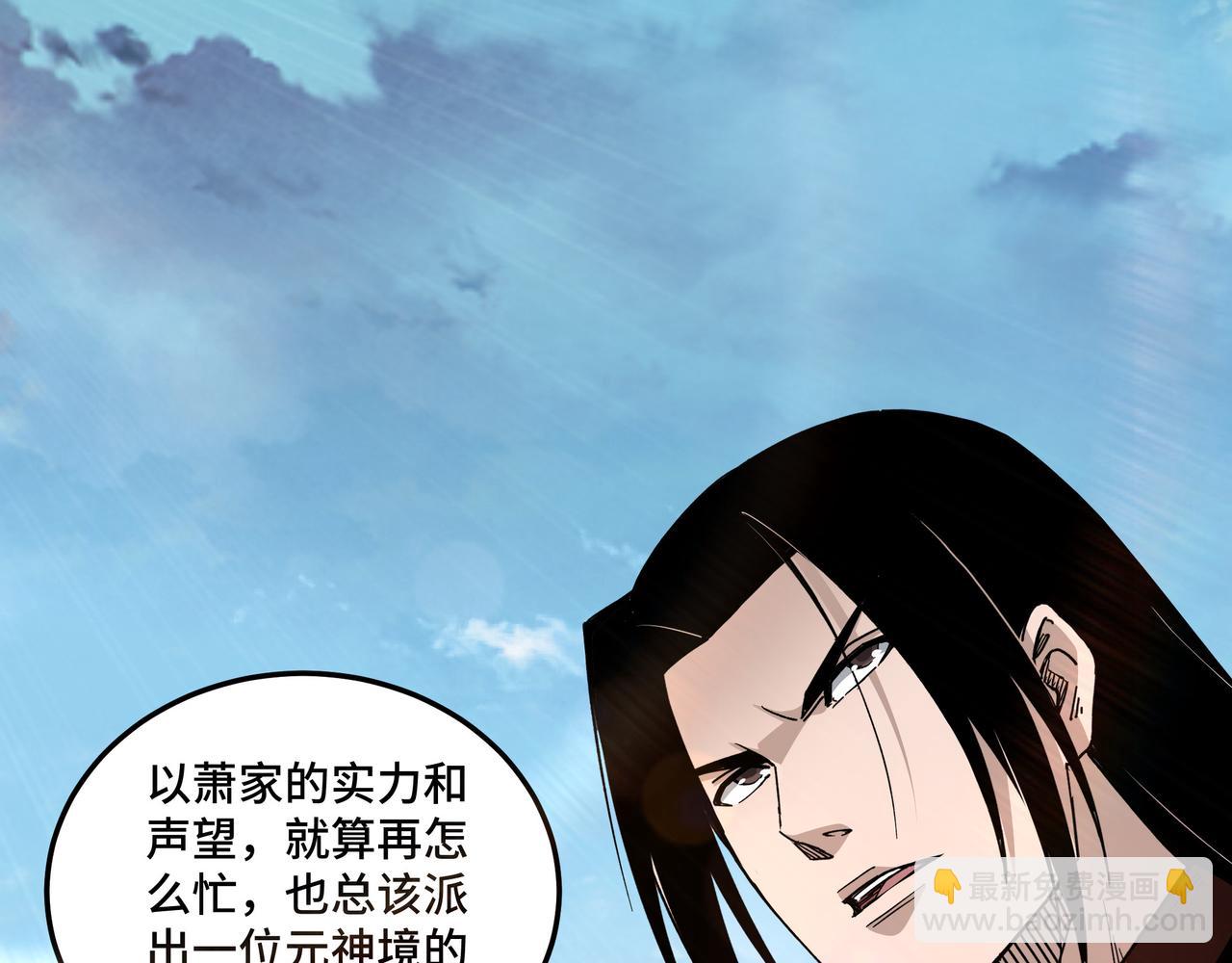 🍲最强反派系统 第120话 夏侯长青 第5页