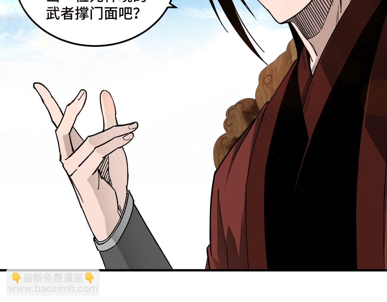 🍲最强反派系统 第120话 夏侯长青 第6页