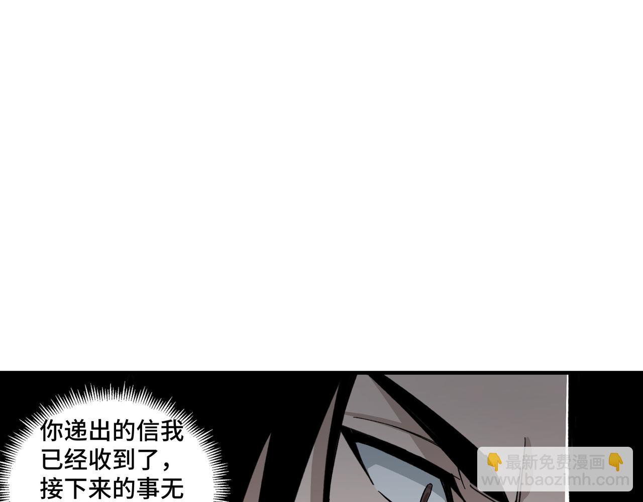 🍲最强反派系统 第120话 夏侯长青 第9页