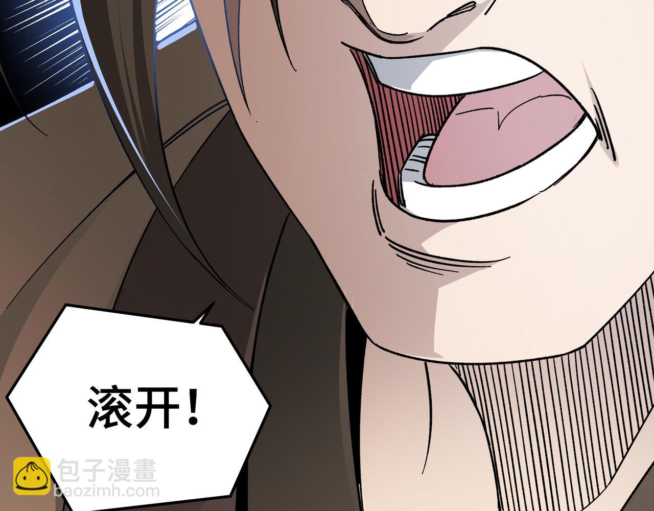 🍲最强反派系统 第121话 挑战苏信！ 第14页