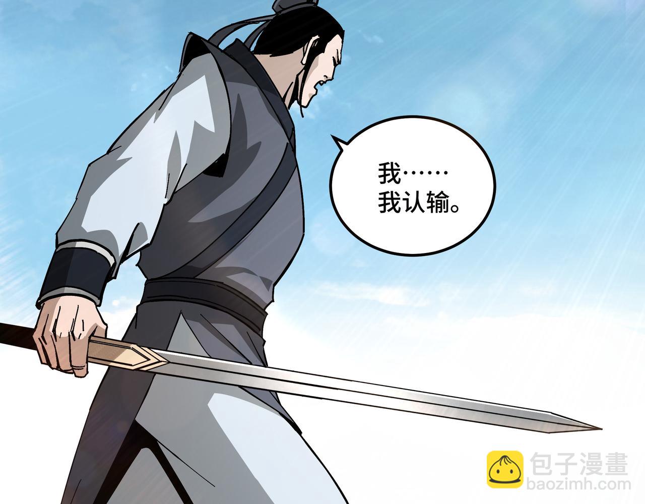 🍲最强反派系统 第121话 挑战苏信！ 第33页