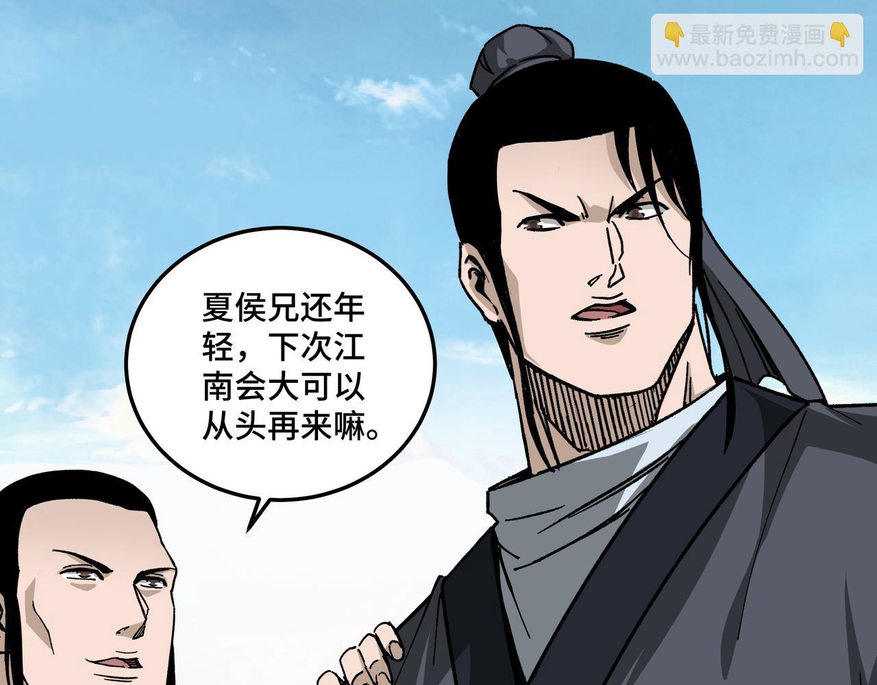 🍲最强反派系统 第121话 挑战苏信！ 第38页