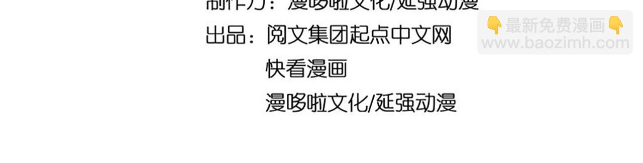 🍲最强反派系统 第121话 挑战苏信！ 第4页