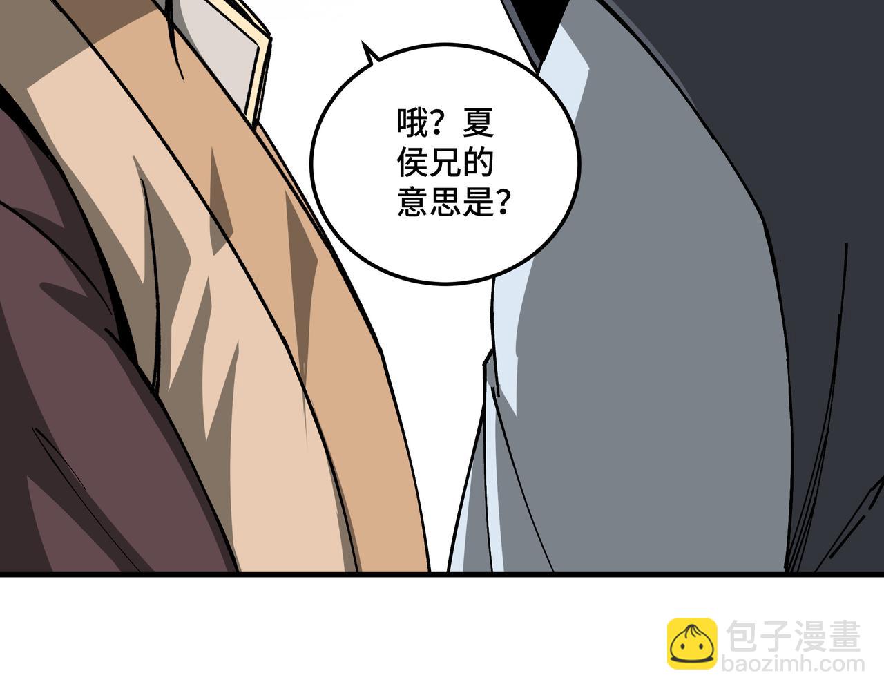 🍲最强反派系统 第121话 挑战苏信！ 第43页