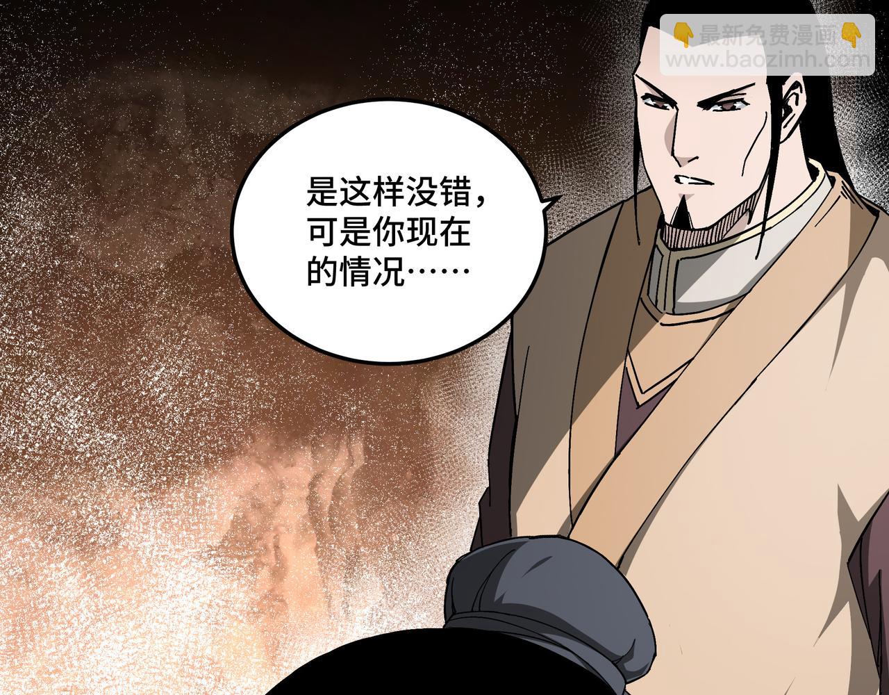 🍲最强反派系统 第121话 挑战苏信！ 第47页