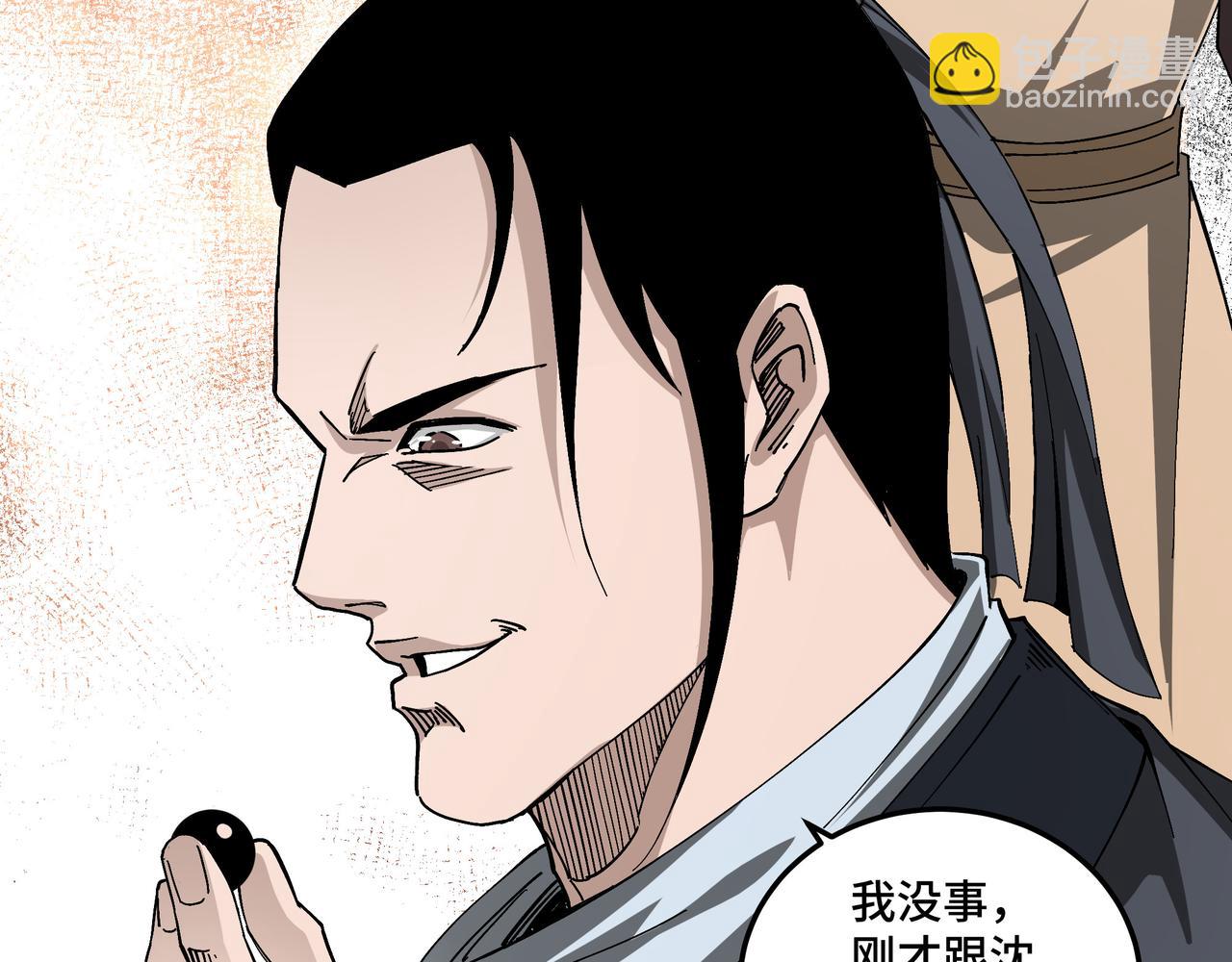 🍲最强反派系统 第121话 挑战苏信！ 第48页
