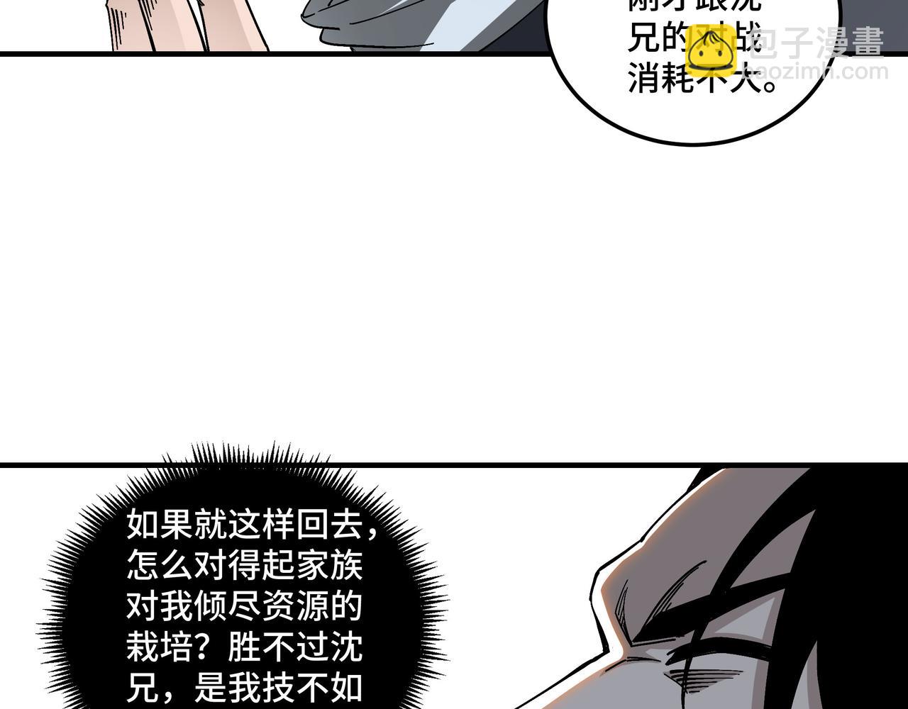 🍲最强反派系统 第121话 挑战苏信！ 第49页