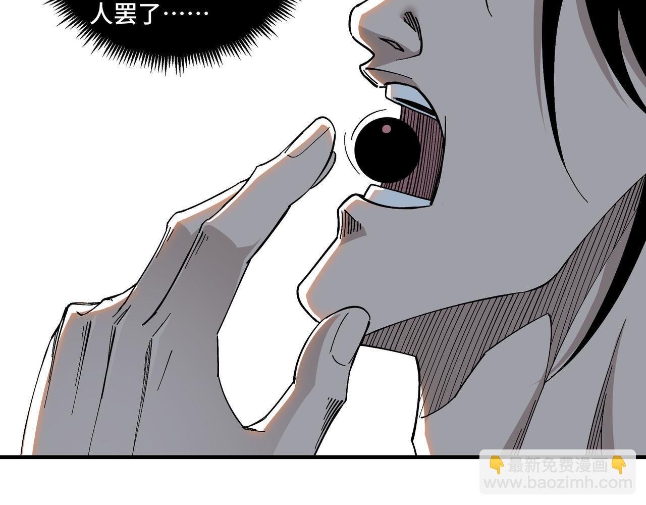 🍲最强反派系统 第121话 挑战苏信！ 第50页