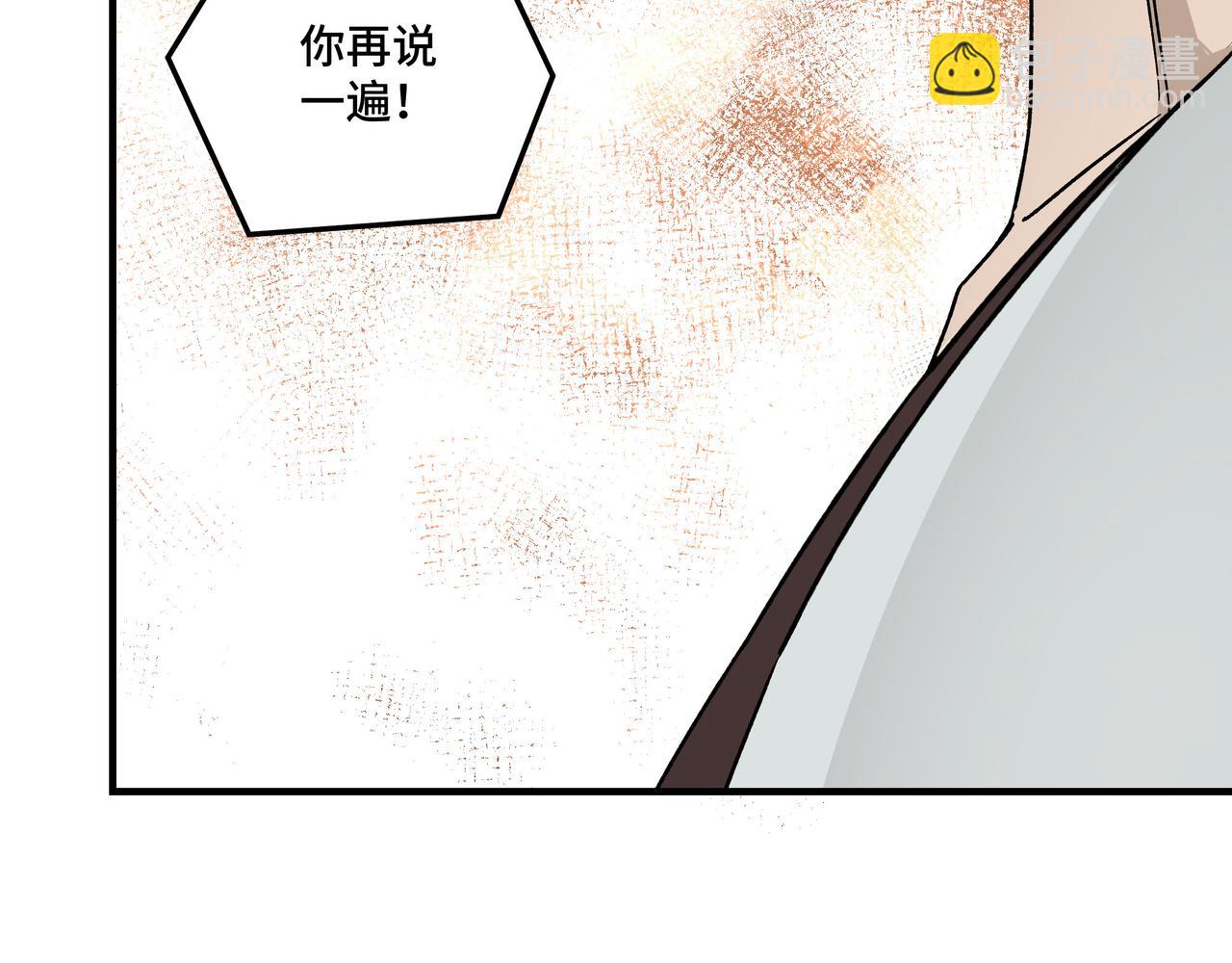 🍲最强反派系统 第123话 神宫境 第11页