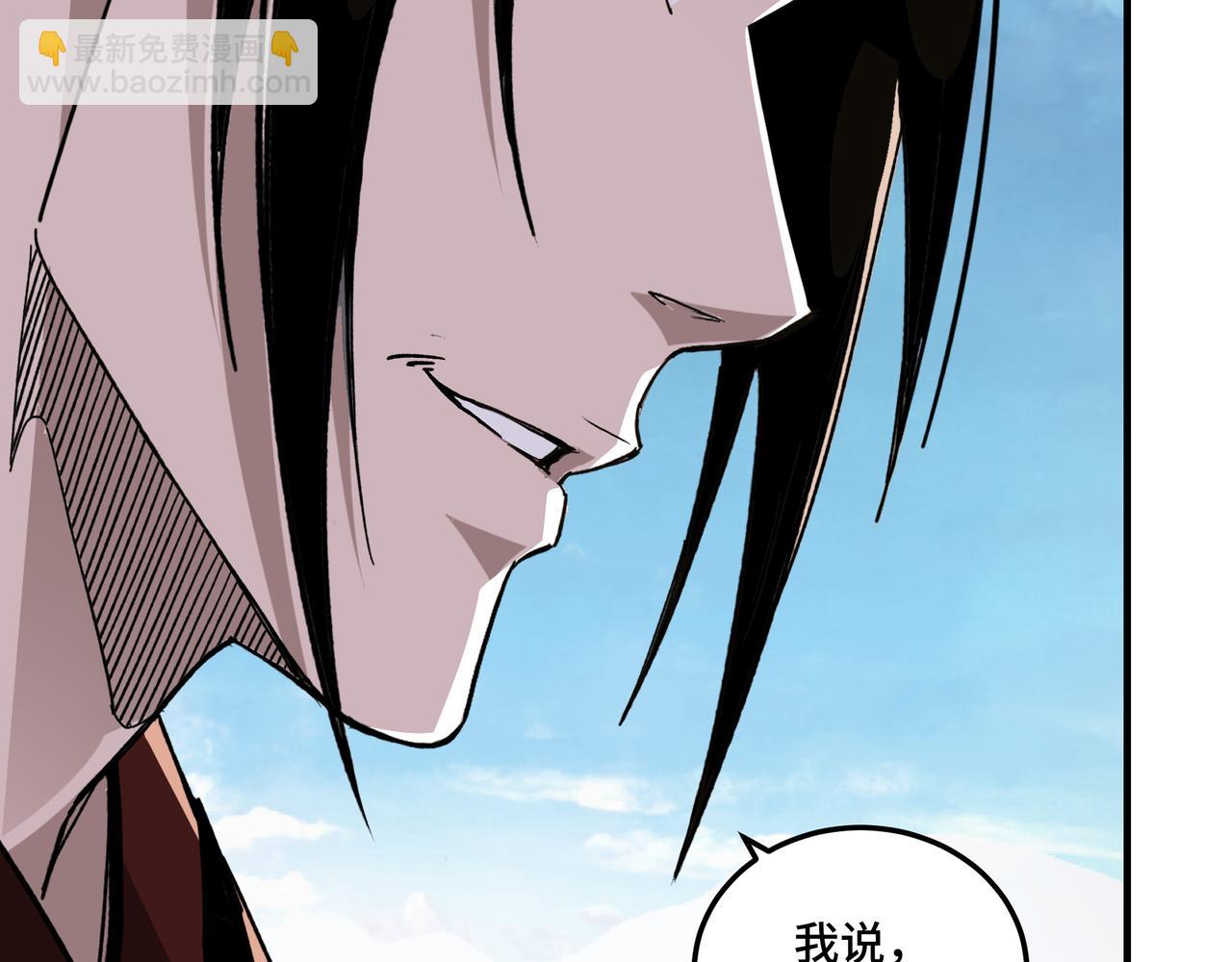 🍲最强反派系统 第123话 神宫境 第13页