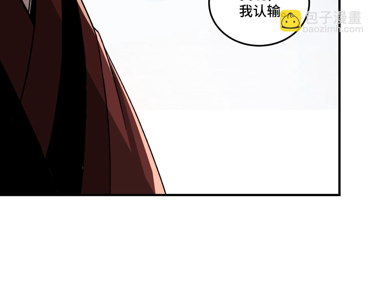 🍲最强反派系统 第123话 神宫境 第14页