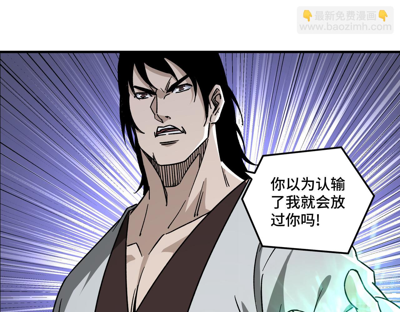 🍲最强反派系统 第123话 神宫境 第16页