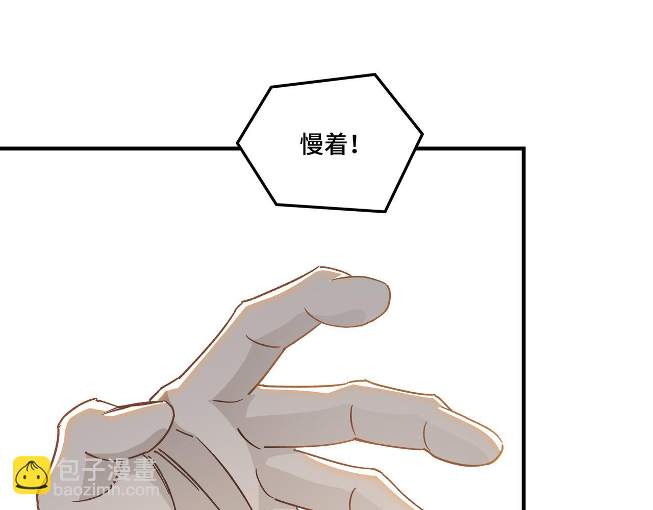 🍲最强反派系统 第123话 神宫境 第18页